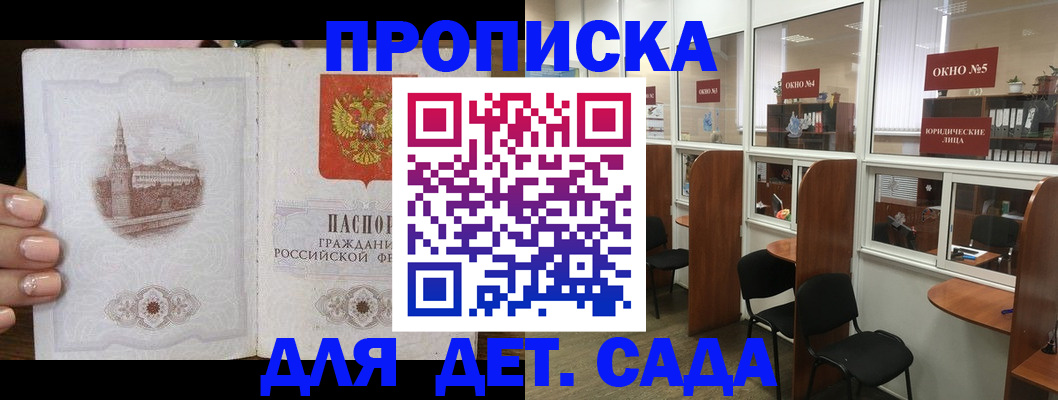 прописка поиск в Ясном